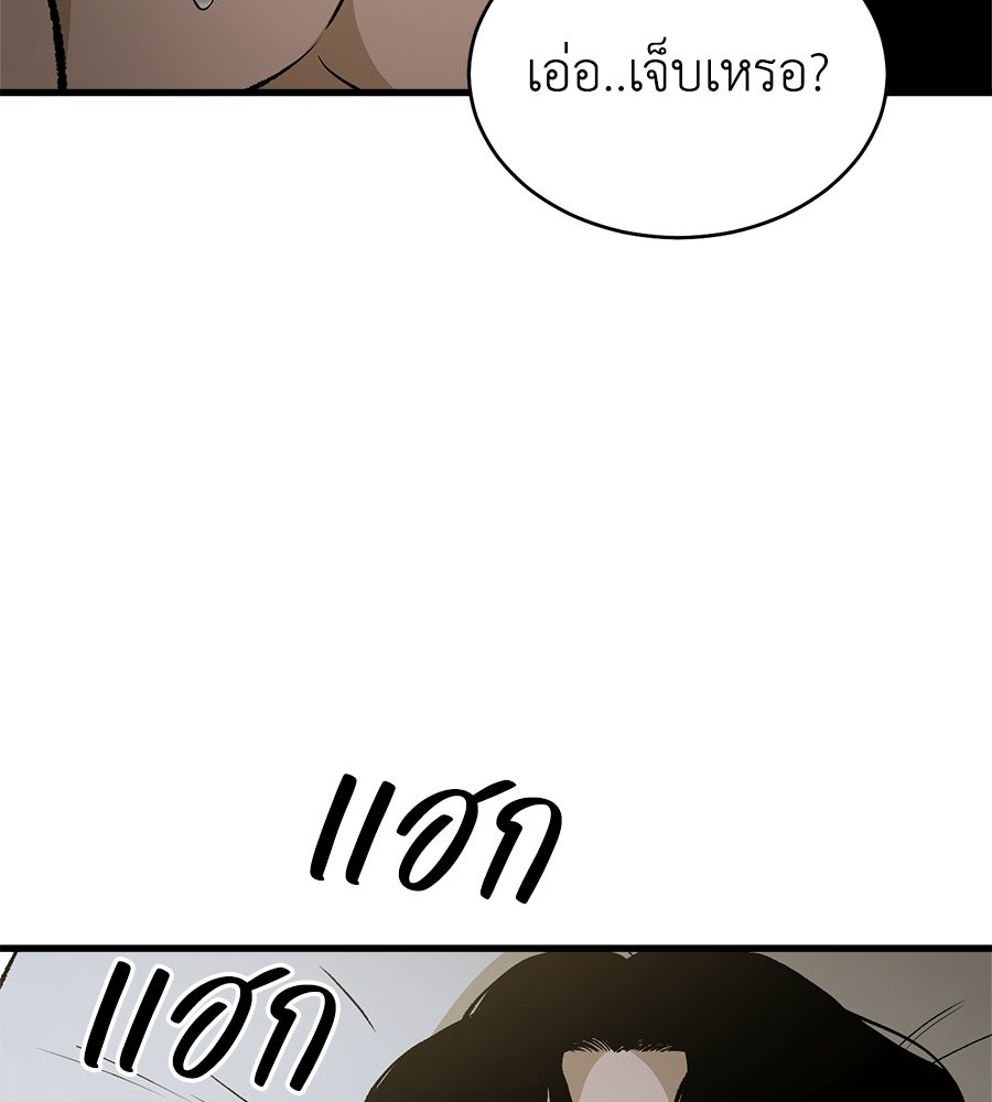 บ้านหลังนั้น...ฉันคือเธอ - หน้า 24