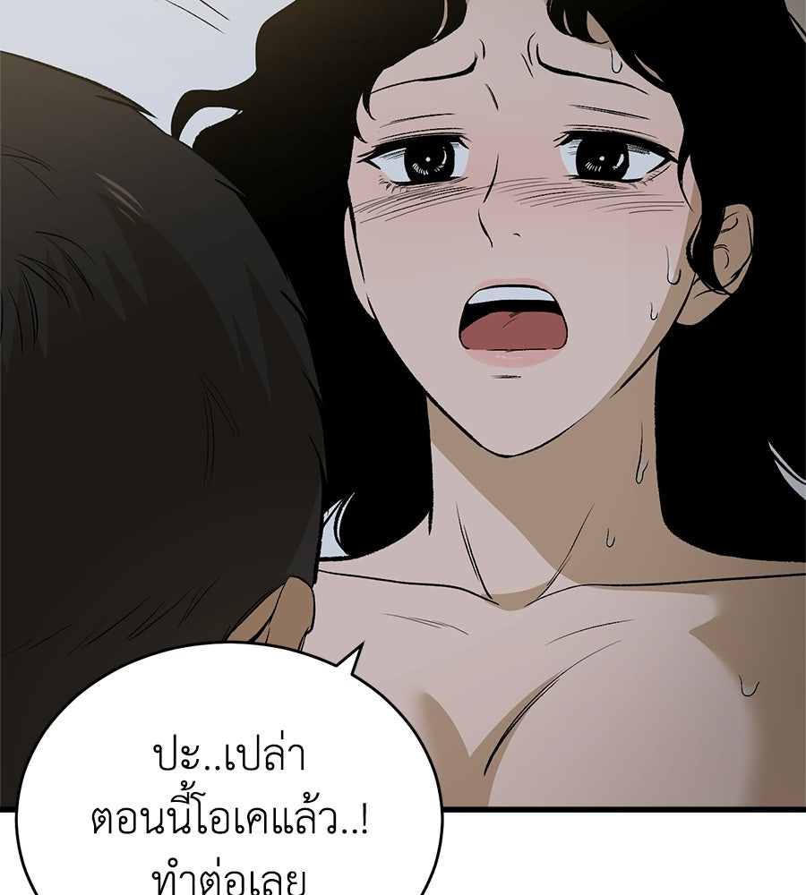 บ้านหลังนั้น...ฉันคือเธอ - หน้า 25