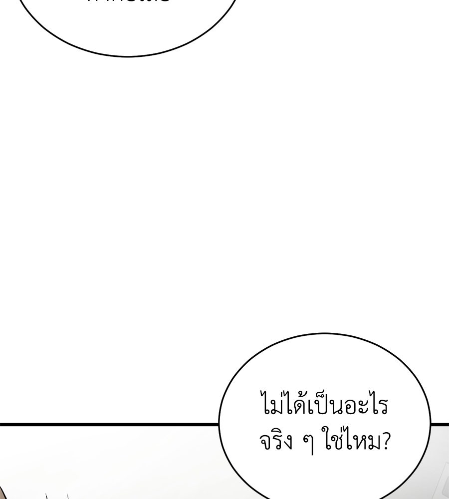 บ้านหลังนั้น...ฉันคือเธอ - หน้า 26