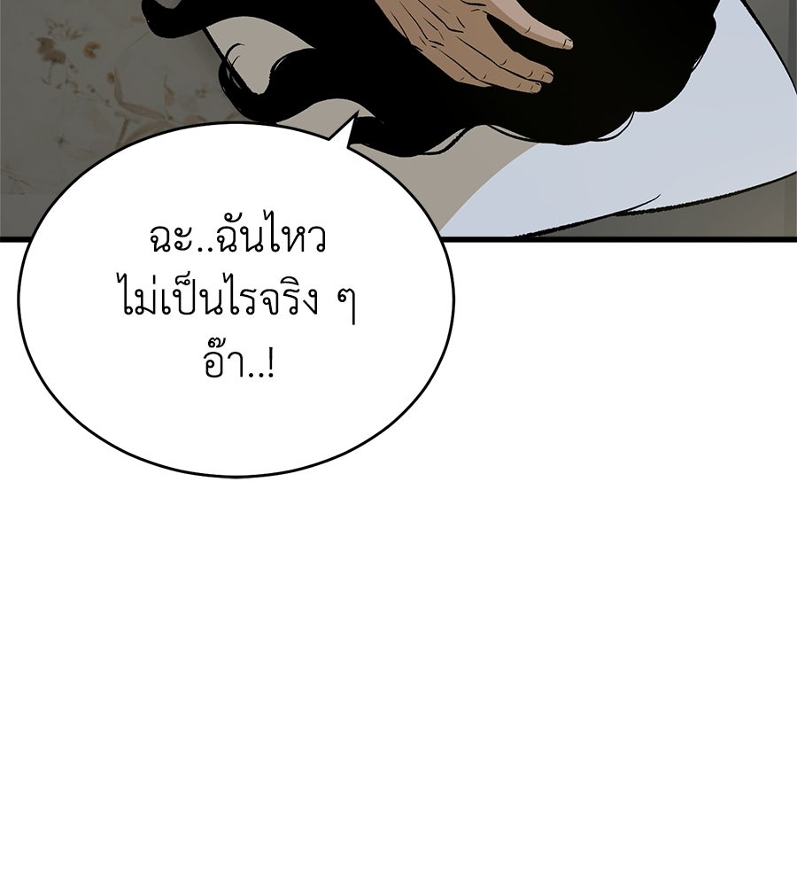 บ้านหลังนั้น...ฉันคือเธอ - หน้า 28