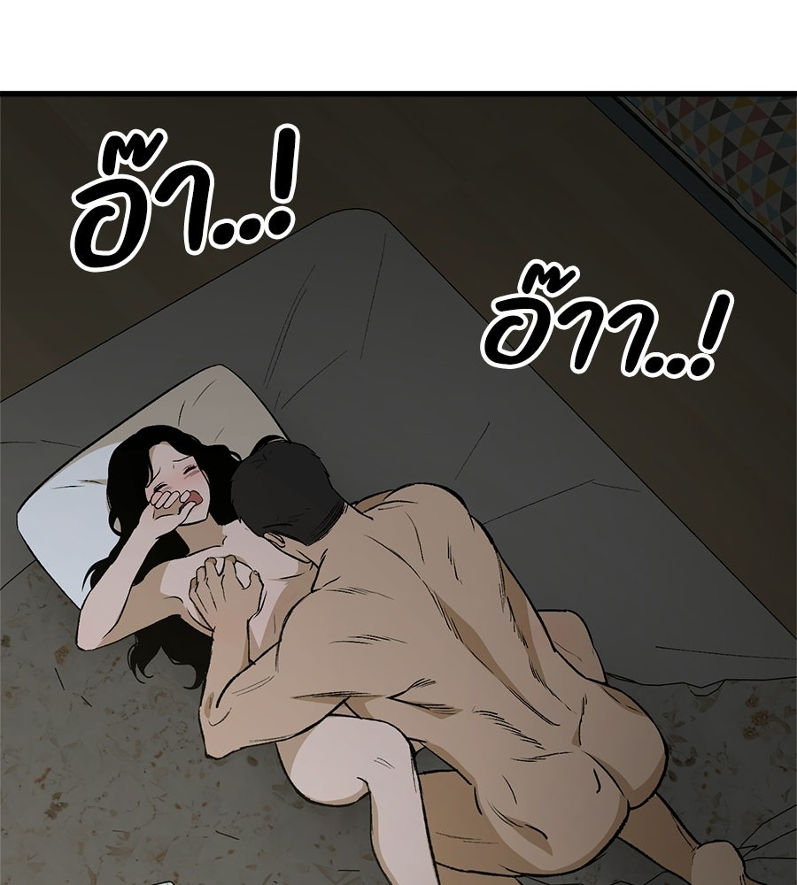 บ้านหลังนั้น...ฉันคือเธอ - หน้า 3