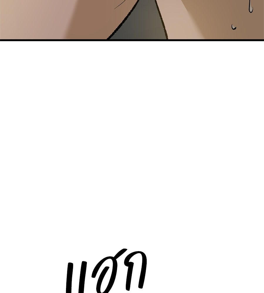 บ้านหลังนั้น...ฉันคือเธอ - หน้า 30