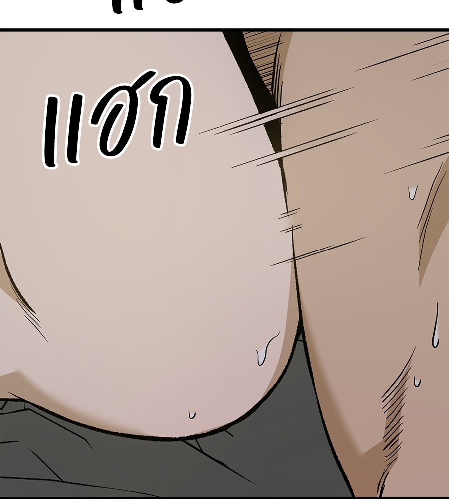 บ้านหลังนั้น...ฉันคือเธอ - หน้า 31