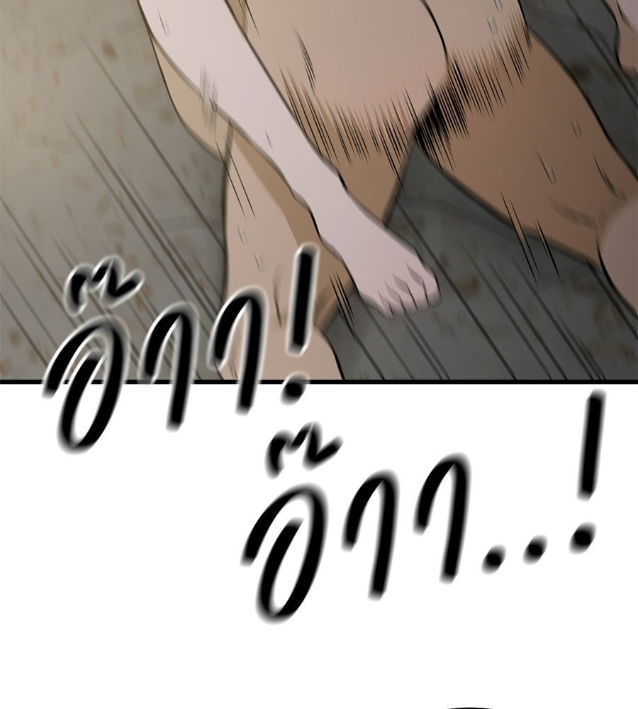 บ้านหลังนั้น...ฉันคือเธอ - หน้า 40