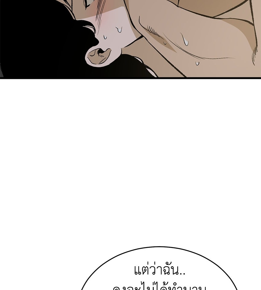 บ้านหลังนั้น...ฉันคือเธอ - หน้า 42