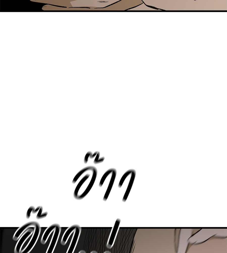 บ้านหลังนั้น...ฉันคือเธอ - หน้า 46