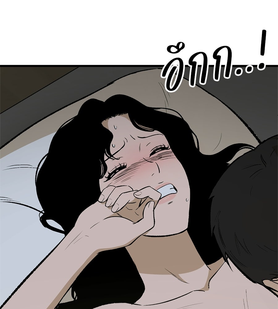 บ้านหลังนั้น...ฉันคือเธอ - หน้า 5