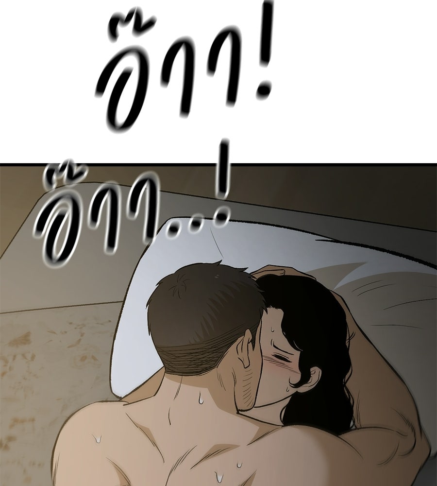 บ้านหลังนั้น...ฉันคือเธอ - หน้า 51