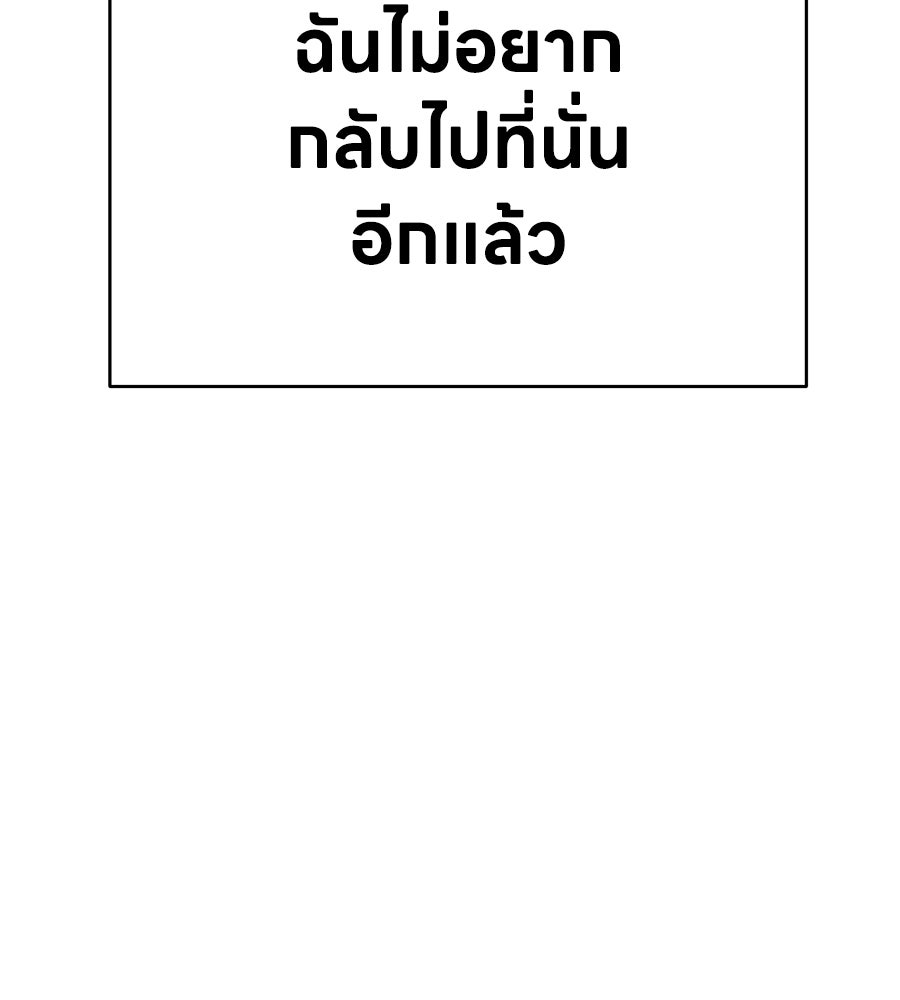 บ้านหลังนั้น...ฉันคือเธอ - หน้า 54