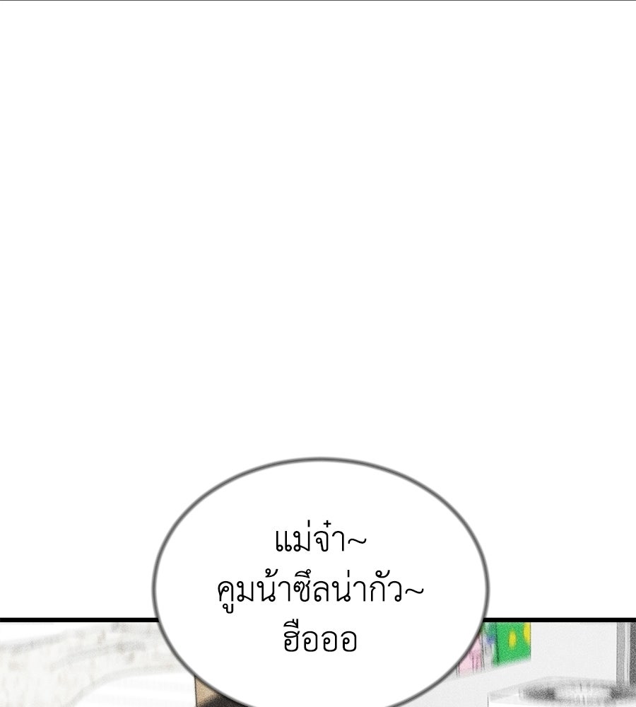 บ้านหลังนั้น...ฉันคือเธอ - หน้า 61