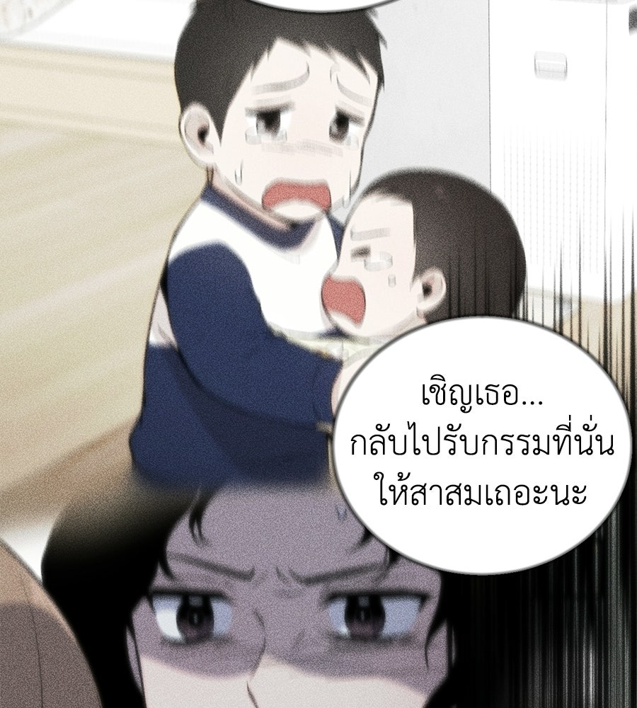 บ้านหลังนั้น...ฉันคือเธอ - หน้า 62
