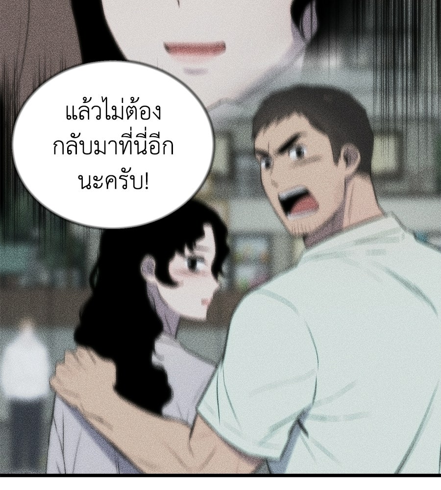 บ้านหลังนั้น...ฉันคือเธอ - หน้า 63