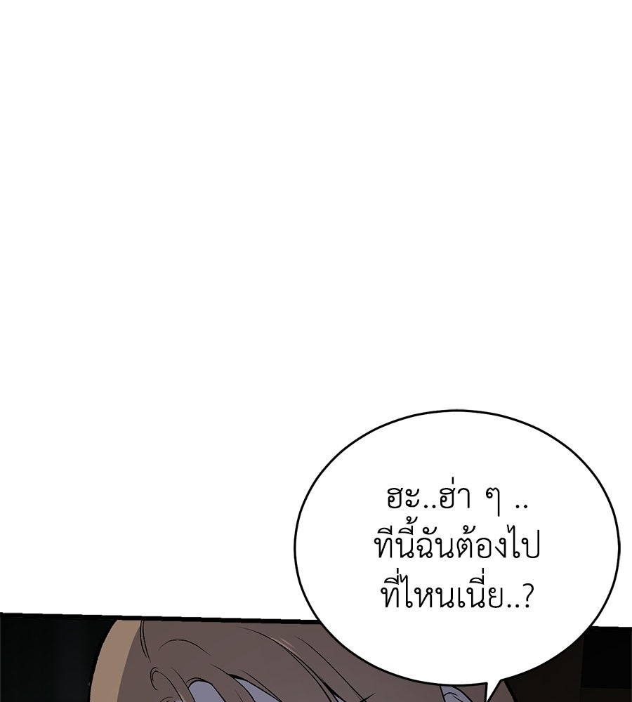 บ้านหลังนั้น...ฉันคือเธอ - หน้า 64