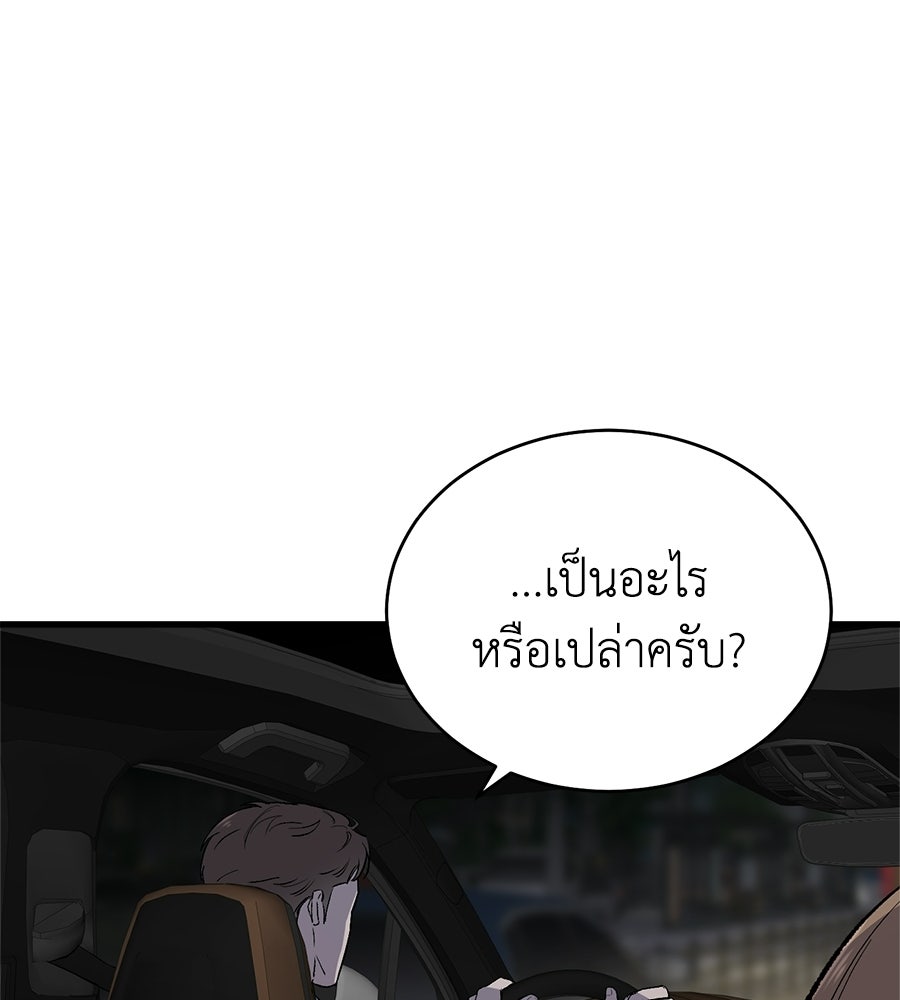 บ้านหลังนั้น...ฉันคือเธอ - หน้า 66