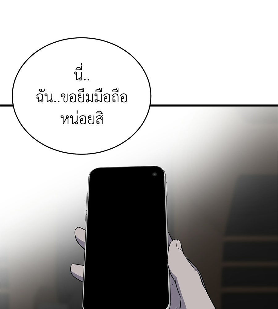 บ้านหลังนั้น...ฉันคือเธอ - หน้า 68