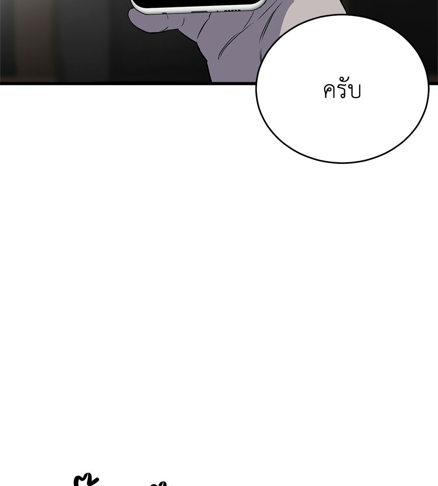 บ้านหลังนั้น...ฉันคือเธอ - หน้า 69