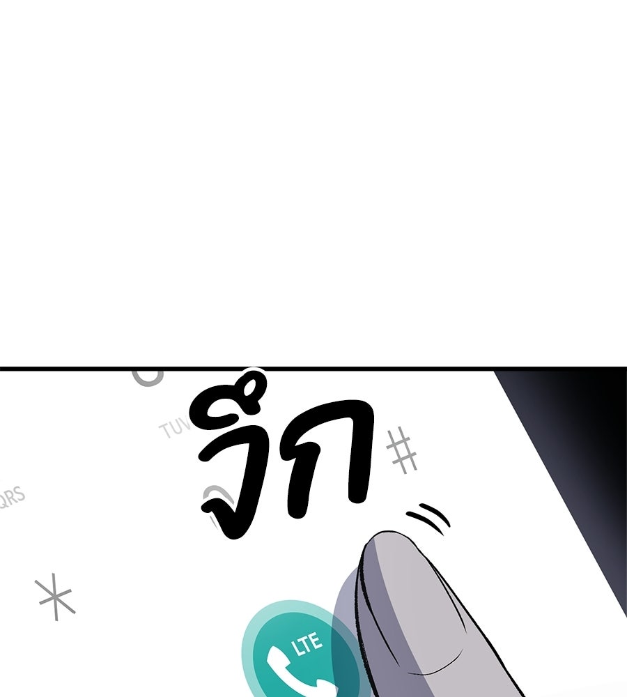 บ้านหลังนั้น...ฉันคือเธอ - หน้า 73
