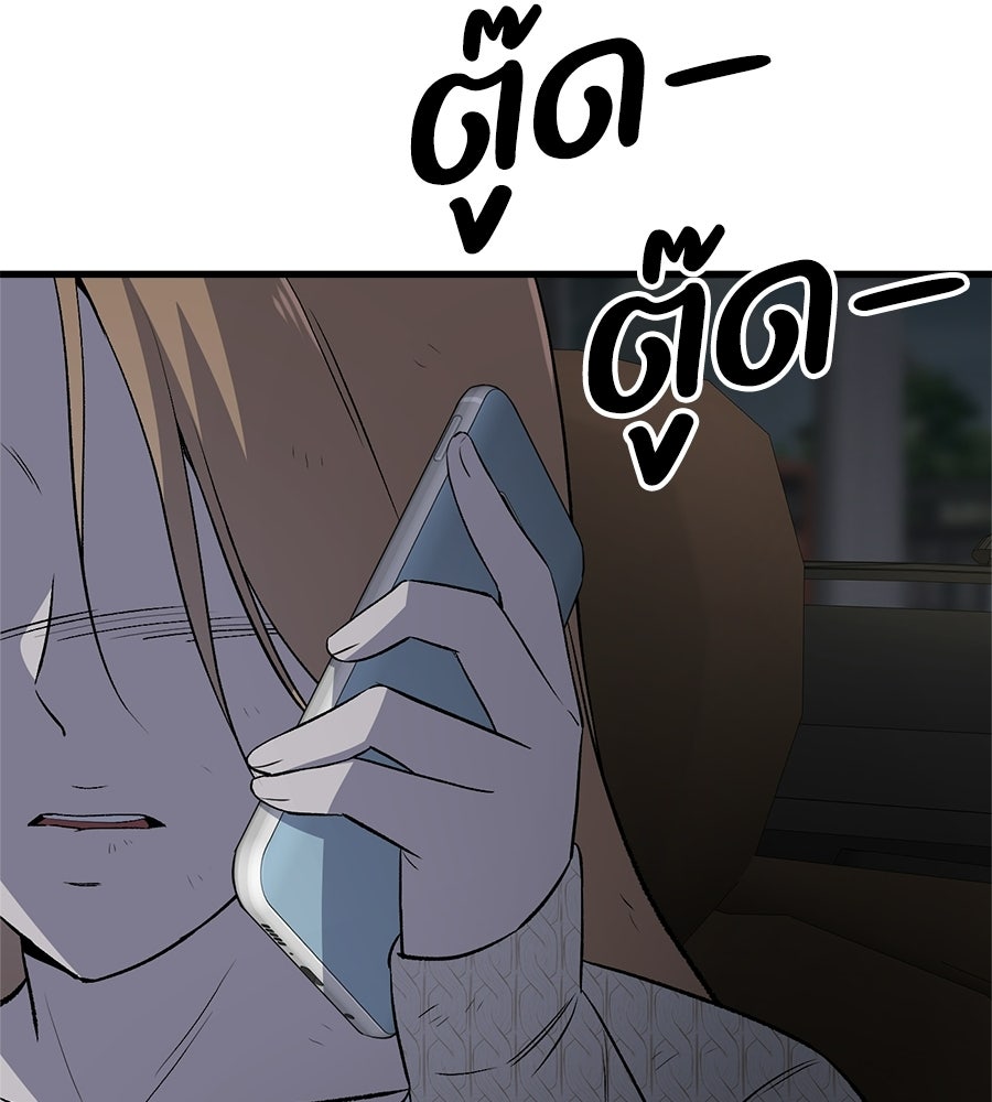 บ้านหลังนั้น...ฉันคือเธอ - หน้า 75