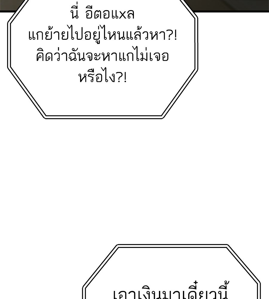 บ้านหลังนั้น...ฉันคือเธอ - หน้า 79
