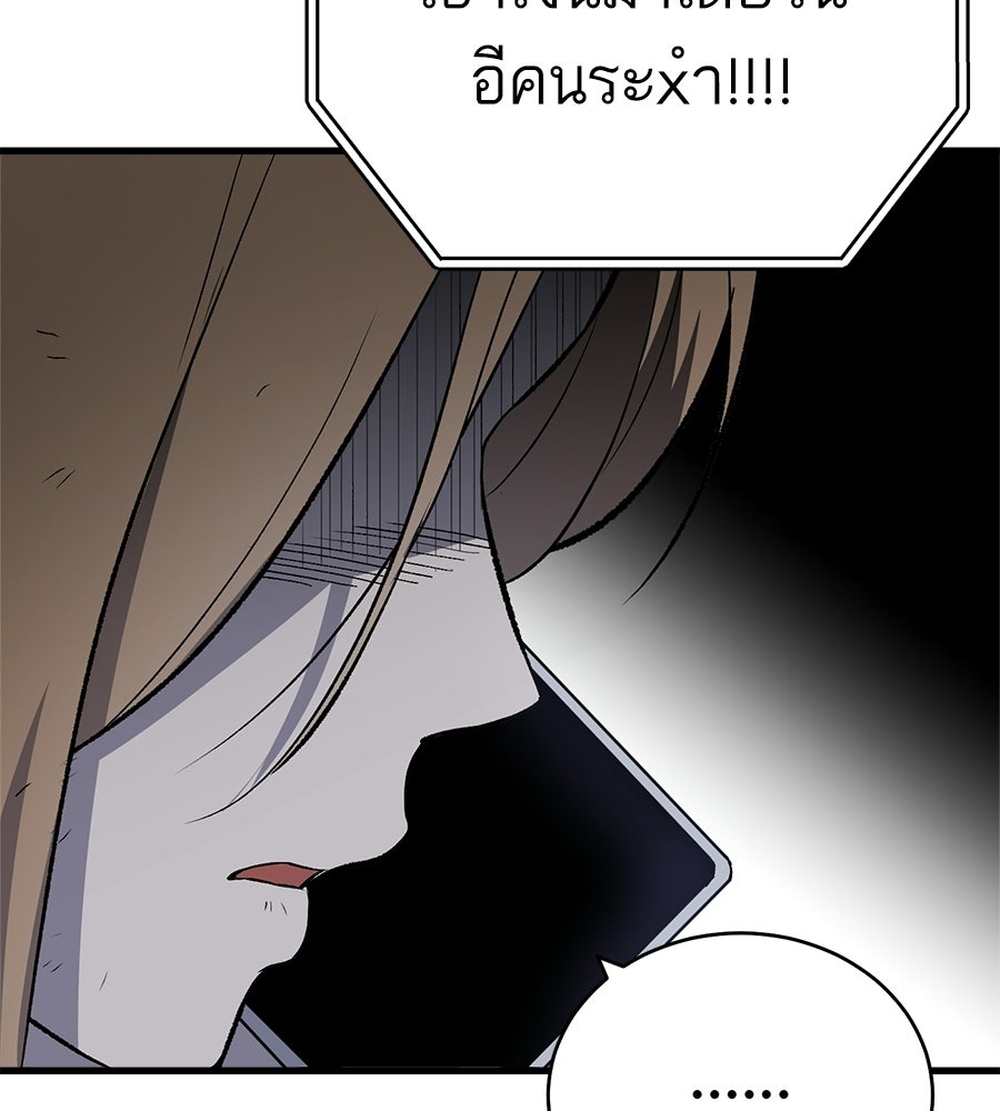 บ้านหลังนั้น...ฉันคือเธอ - หน้า 80
