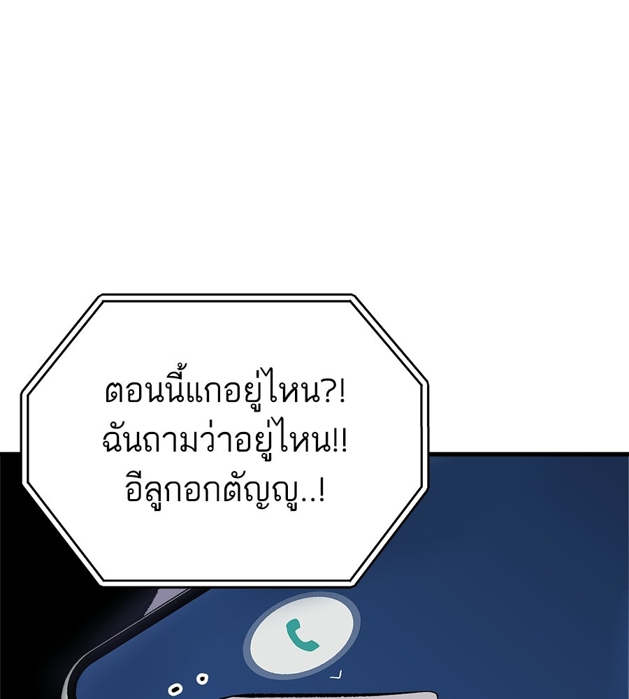 บ้านหลังนั้น...ฉันคือเธอ - หน้า 84