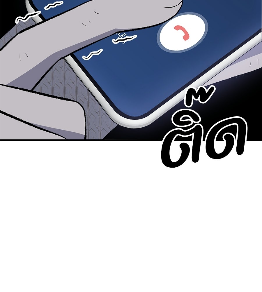บ้านหลังนั้น...ฉันคือเธอ - หน้า 85
