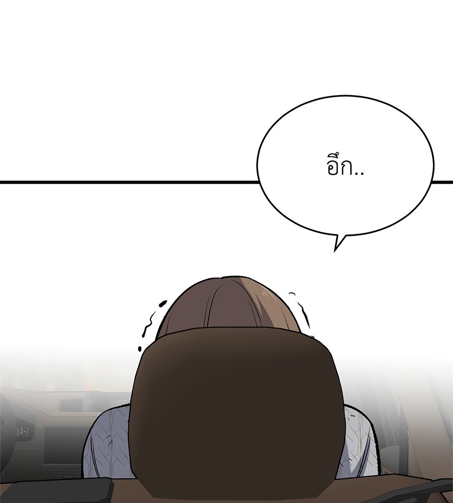 บ้านหลังนั้น...ฉันคือเธอ - หน้า 86
