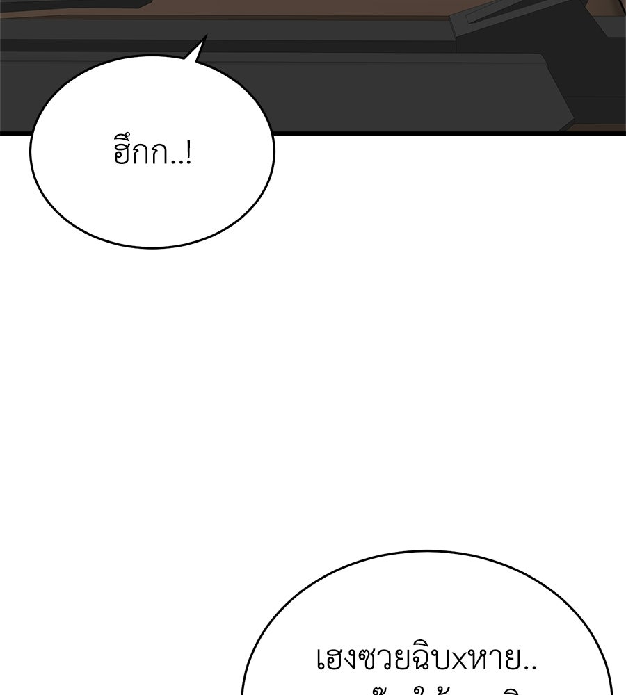บ้านหลังนั้น...ฉันคือเธอ - หน้า 87