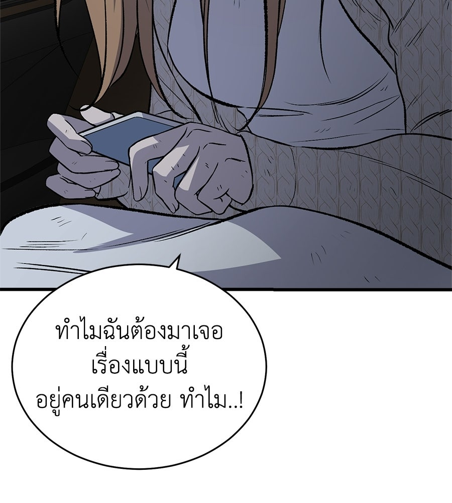 บ้านหลังนั้น...ฉันคือเธอ - หน้า 89