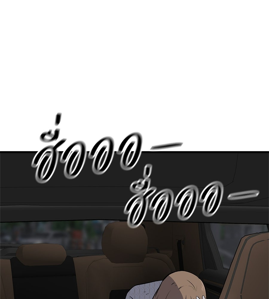 บ้านหลังนั้น...ฉันคือเธอ - หน้า 90