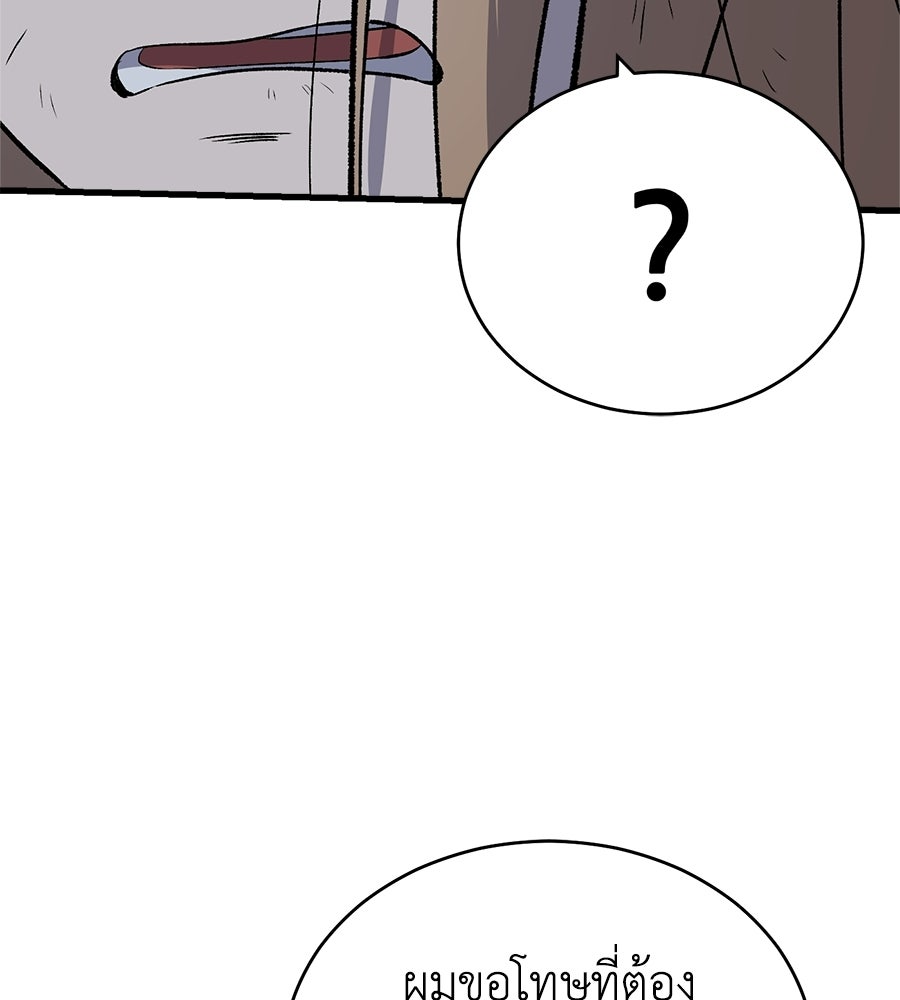 บ้านหลังนั้น...ฉันคือเธอ - หน้า 95