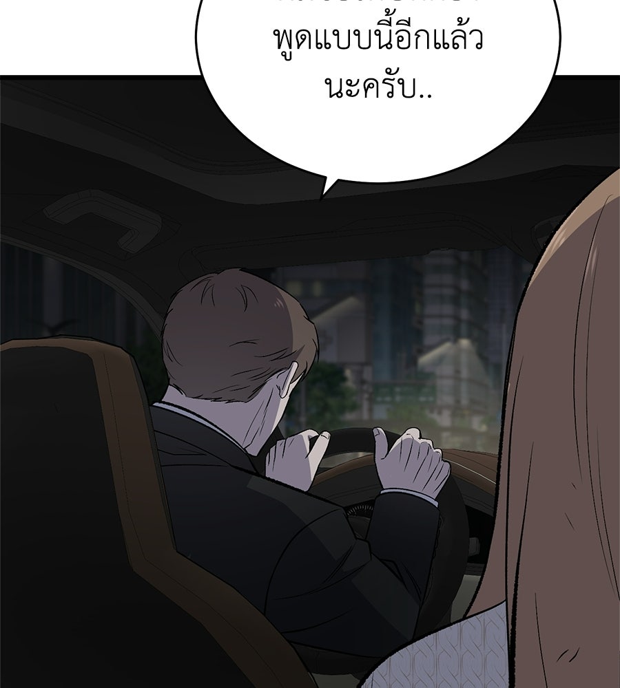 บ้านหลังนั้น...ฉันคือเธอ - หน้า 96