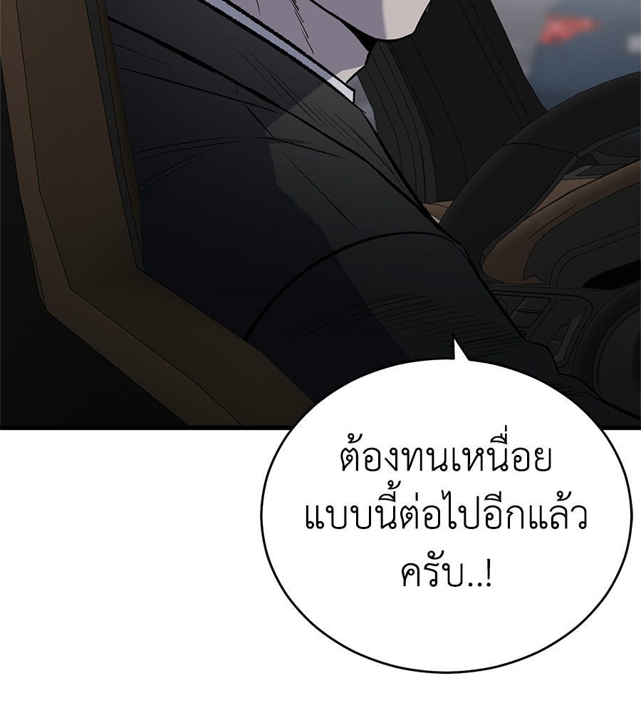 บ้านหลังนั้น...ฉันคือเธอ - หน้า 99