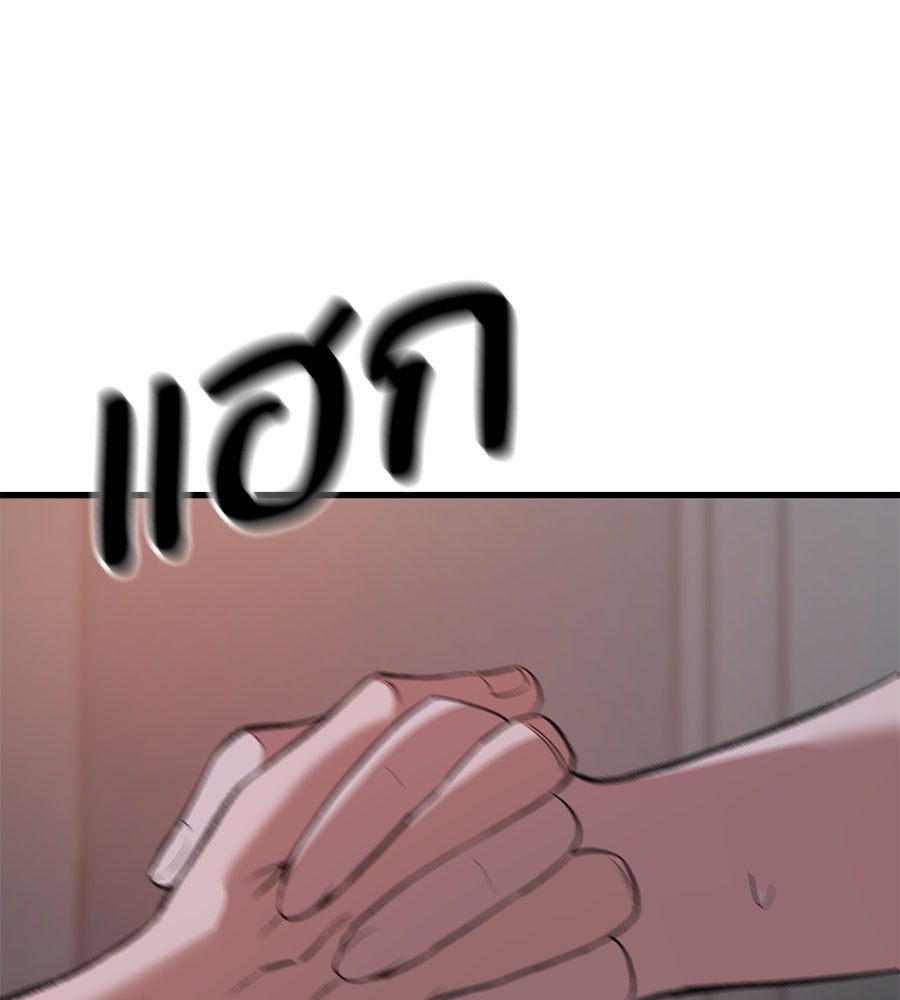 บ้านหลังนั้น...ฉันคือเธอ - หน้า 109