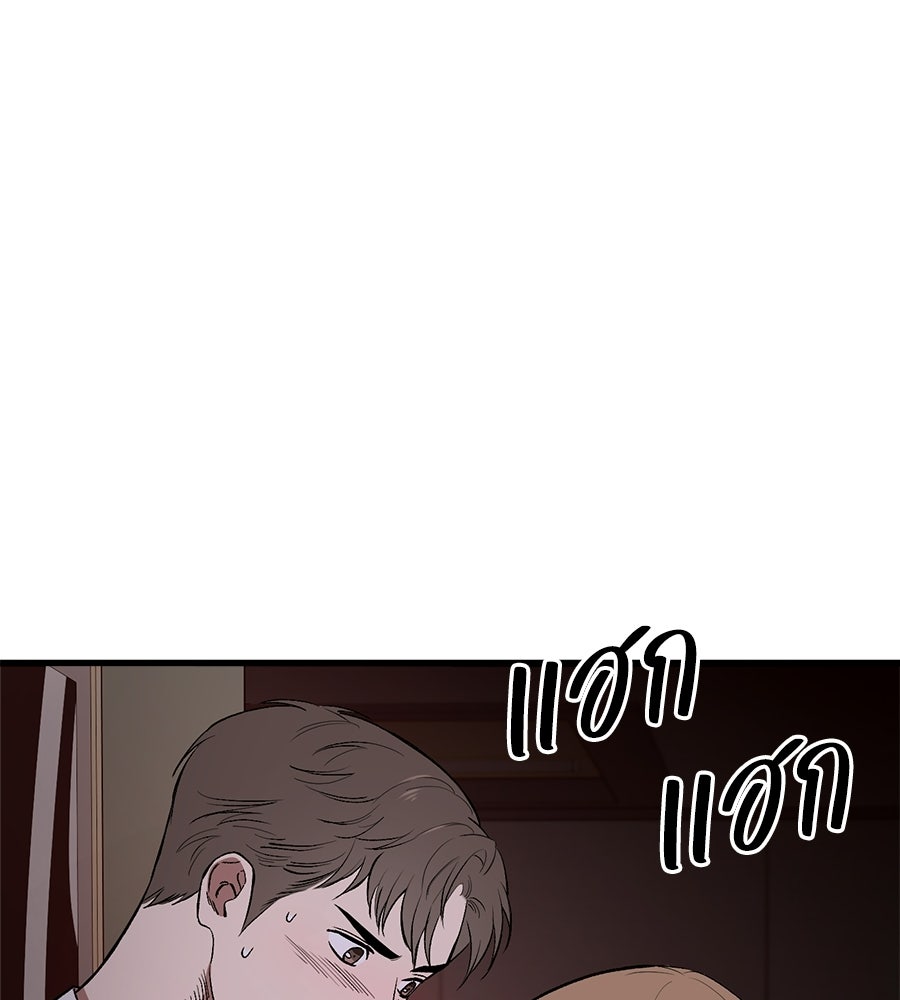 บ้านหลังนั้น...ฉันคือเธอ - หน้า 11
