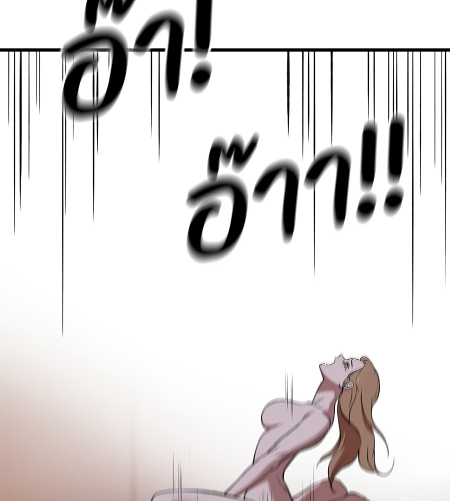 บ้านหลังนั้น...ฉันคือเธอ - หน้า 111