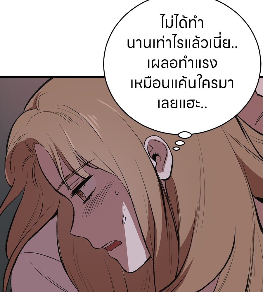 บ้านหลังนั้น...ฉันคือเธอ - หน้า 118