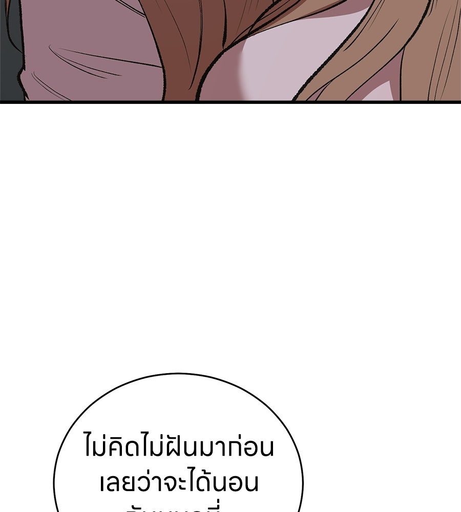 บ้านหลังนั้น...ฉันคือเธอ - หน้า 119