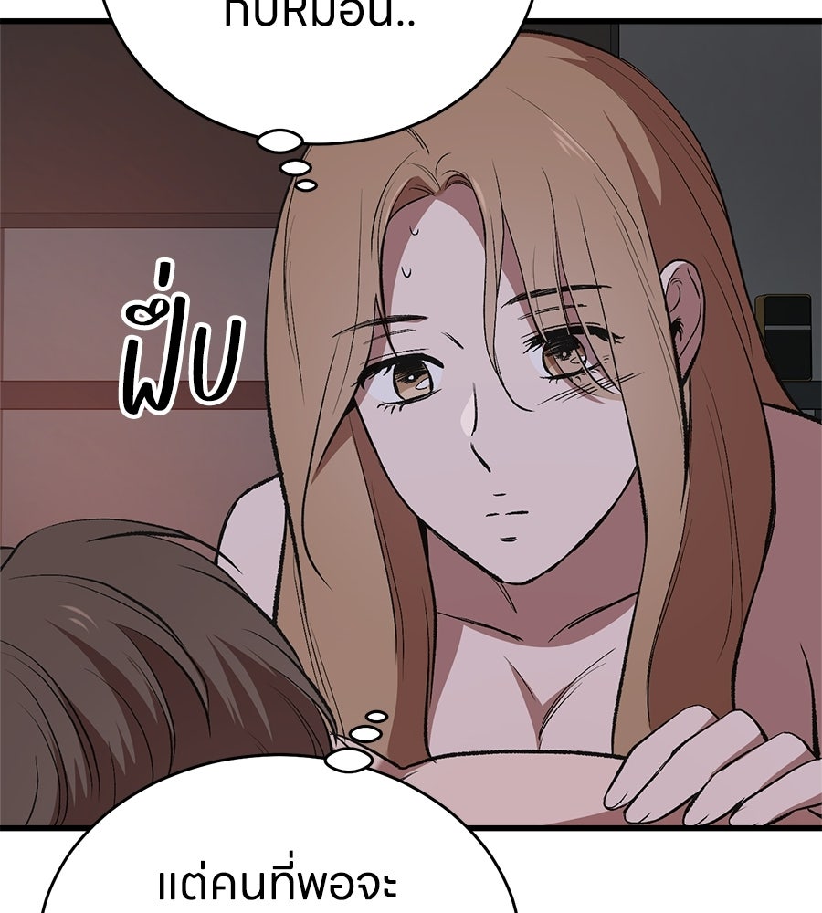 บ้านหลังนั้น...ฉันคือเธอ - หน้า 120