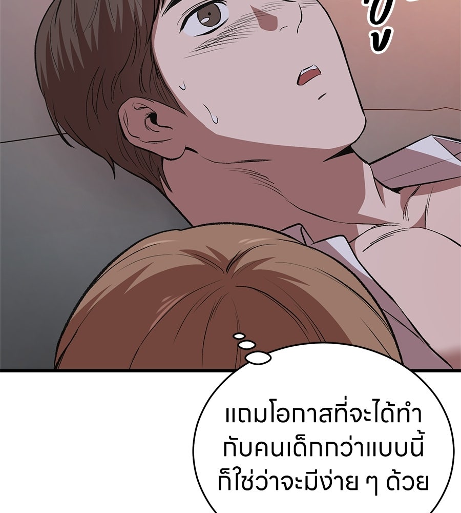 บ้านหลังนั้น...ฉันคือเธอ - หน้า 122