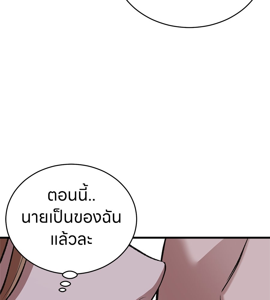 บ้านหลังนั้น...ฉันคือเธอ - หน้า 123