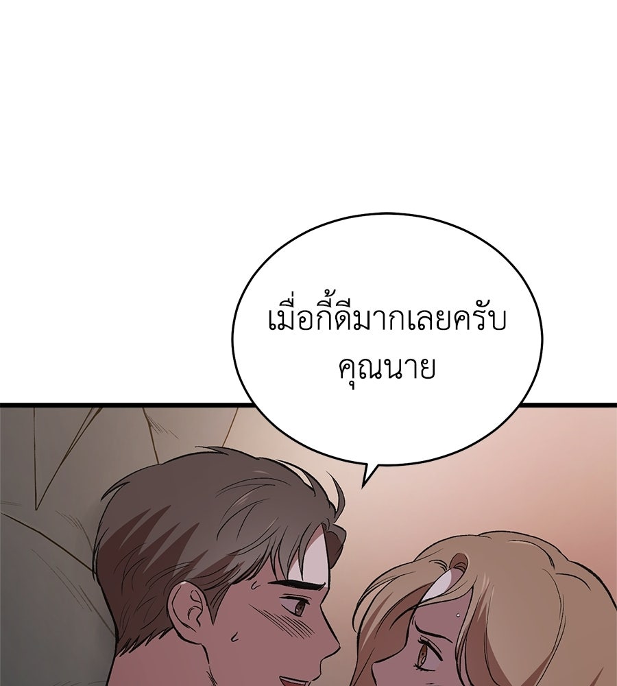 บ้านหลังนั้น...ฉันคือเธอ - หน้า 125