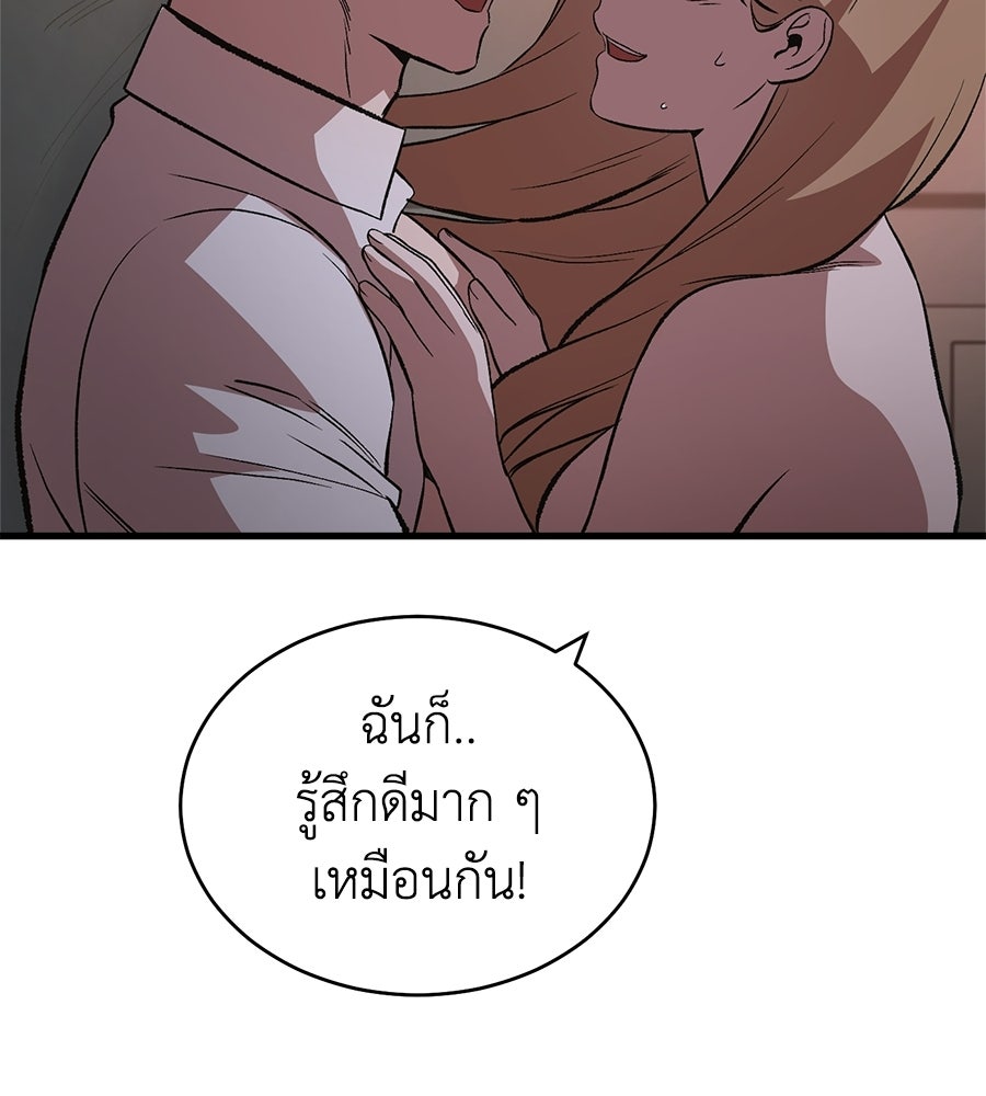 บ้านหลังนั้น...ฉันคือเธอ - หน้า 126