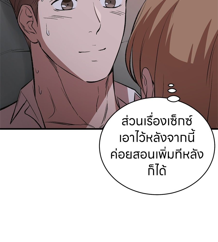 บ้านหลังนั้น...ฉันคือเธอ - หน้า 128