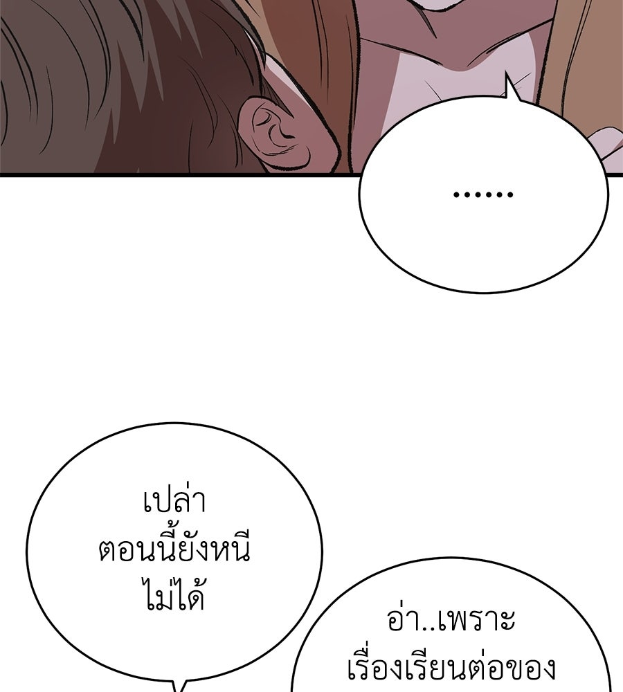 บ้านหลังนั้น...ฉันคือเธอ - หน้า 130