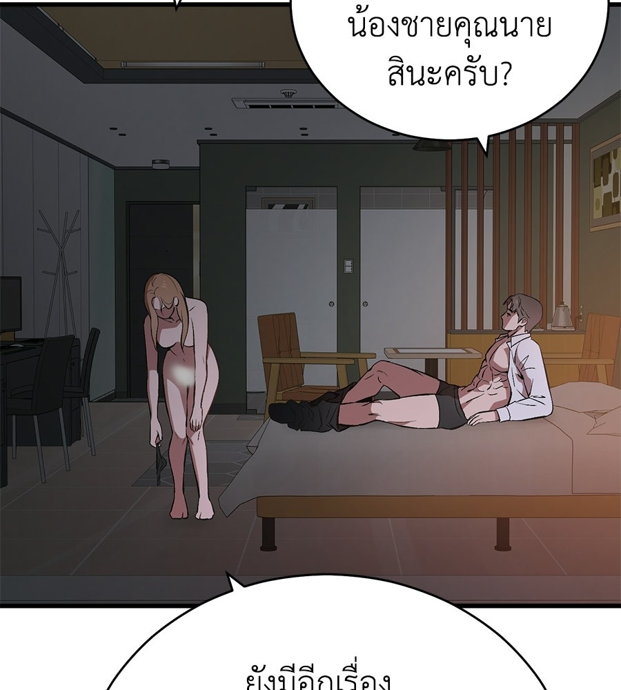 บ้านหลังนั้น...ฉันคือเธอ - หน้า 131