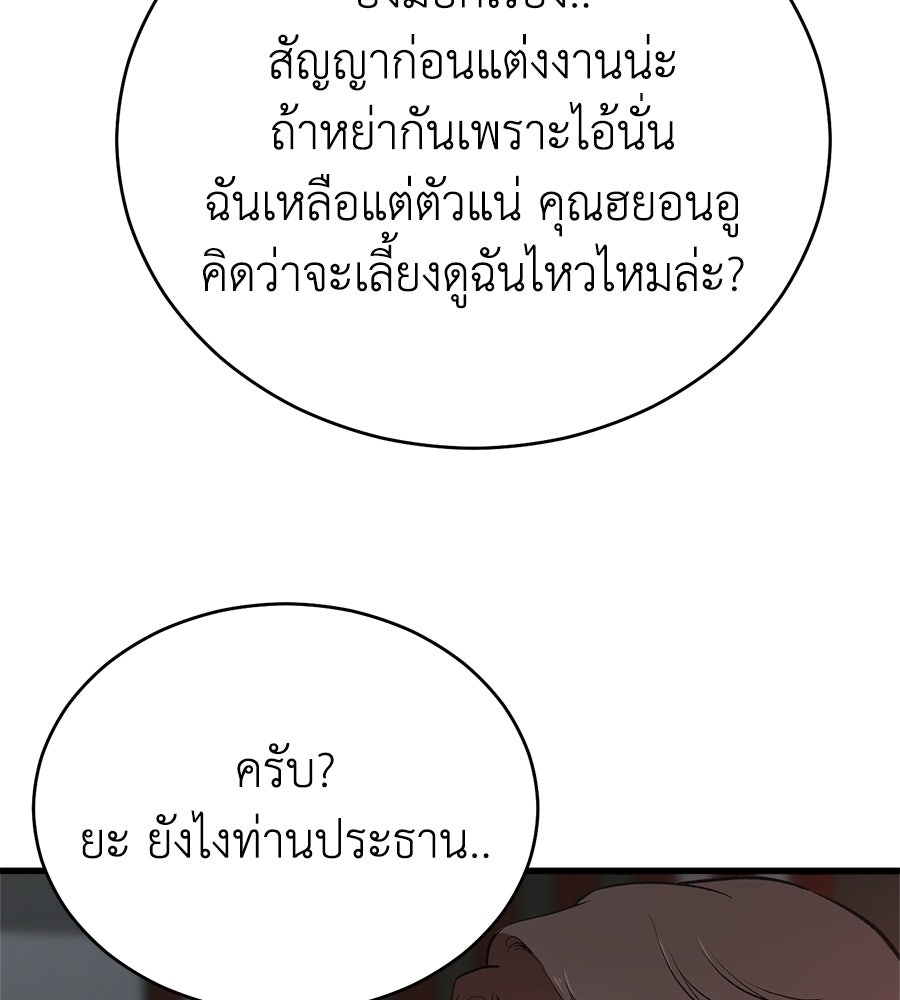 บ้านหลังนั้น...ฉันคือเธอ - หน้า 132