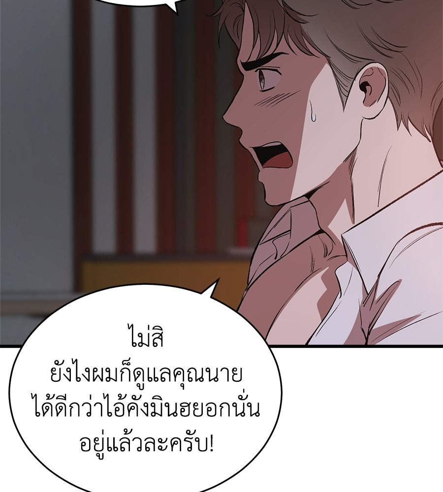 บ้านหลังนั้น...ฉันคือเธอ - หน้า 133