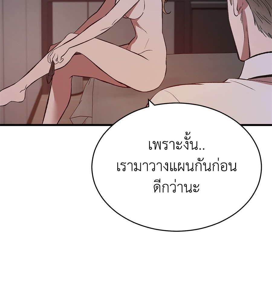 บ้านหลังนั้น...ฉันคือเธอ - หน้า 135