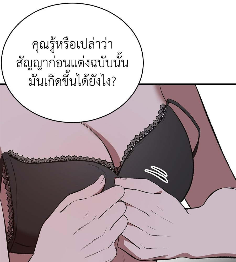 บ้านหลังนั้น...ฉันคือเธอ - หน้า 136